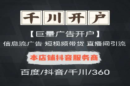 解析百度竞价推广托管的关键词策略与效果